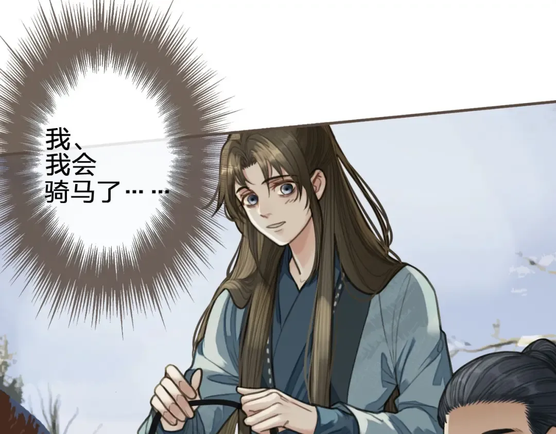 第25话 想更靠近你 第109页