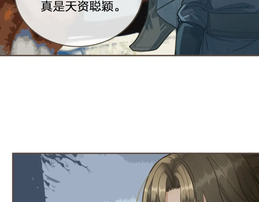 第25话 想更靠近你 第111页