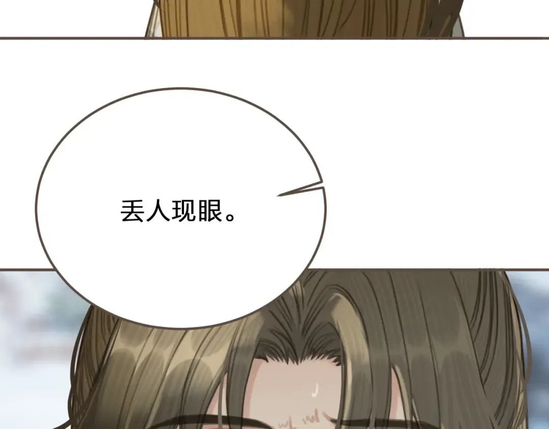 第25话 想更靠近你 第134页