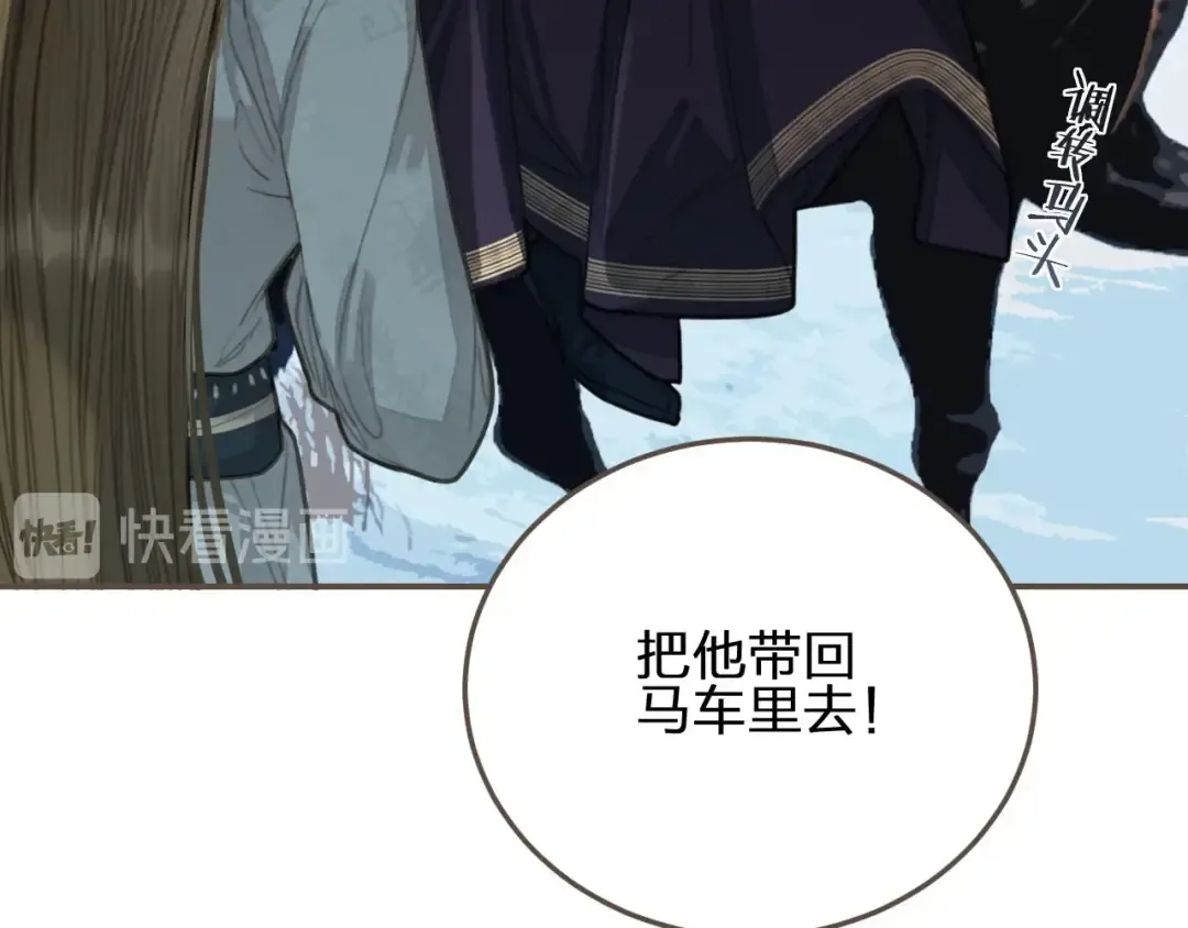 第25话 想更靠近你 第137页