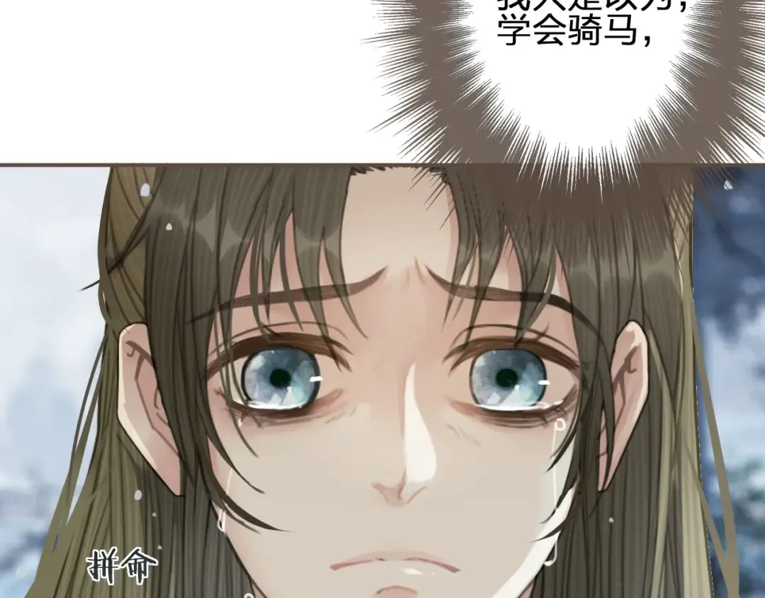 第25话 想更靠近你 第142页
