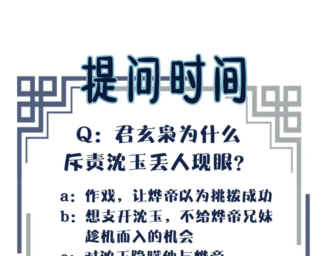 第25话 想更靠近你 第147页