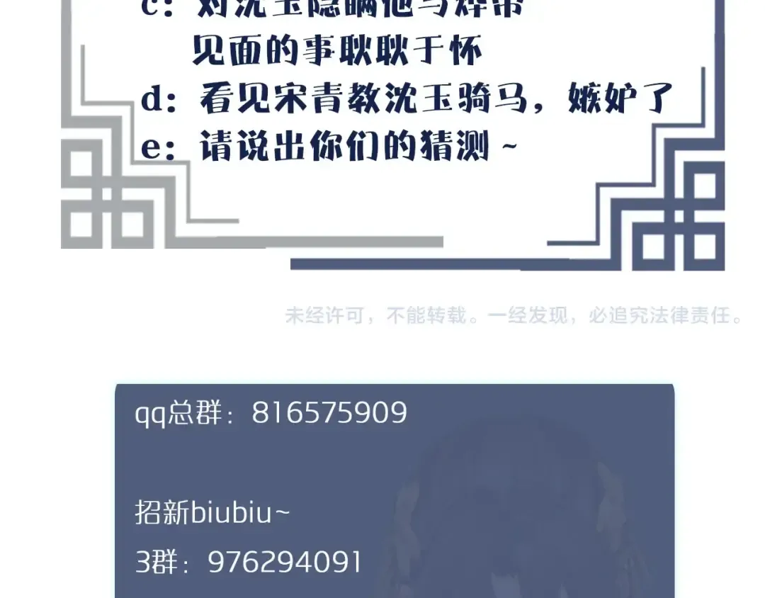 第25话 想更靠近你 第148页
