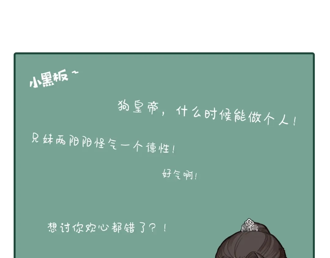 第25话 想更靠近你 第151页