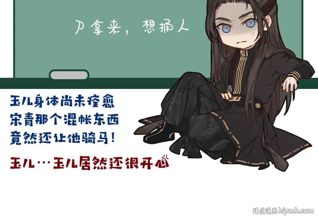 第25话 想更靠近你 第152页