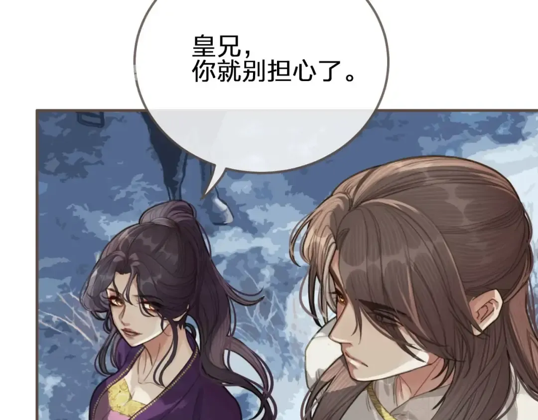 第26话 落崖 第10页