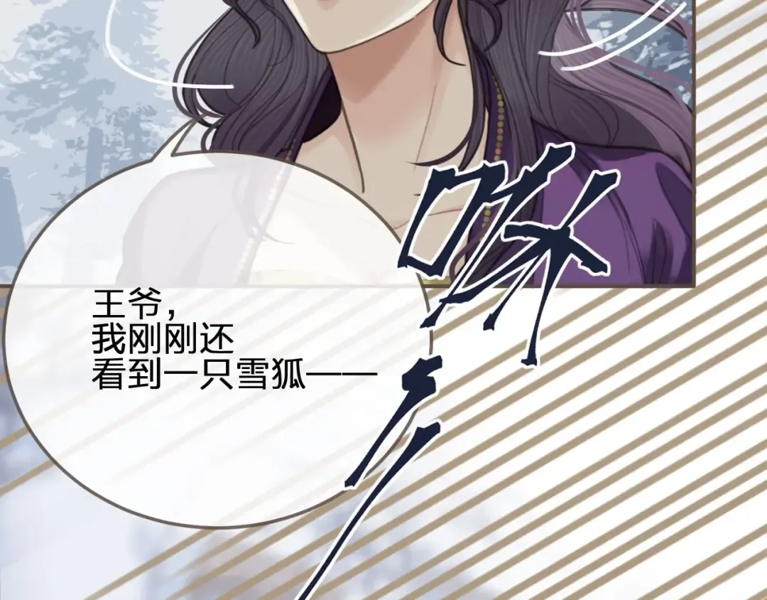 第26话 落崖 第12页