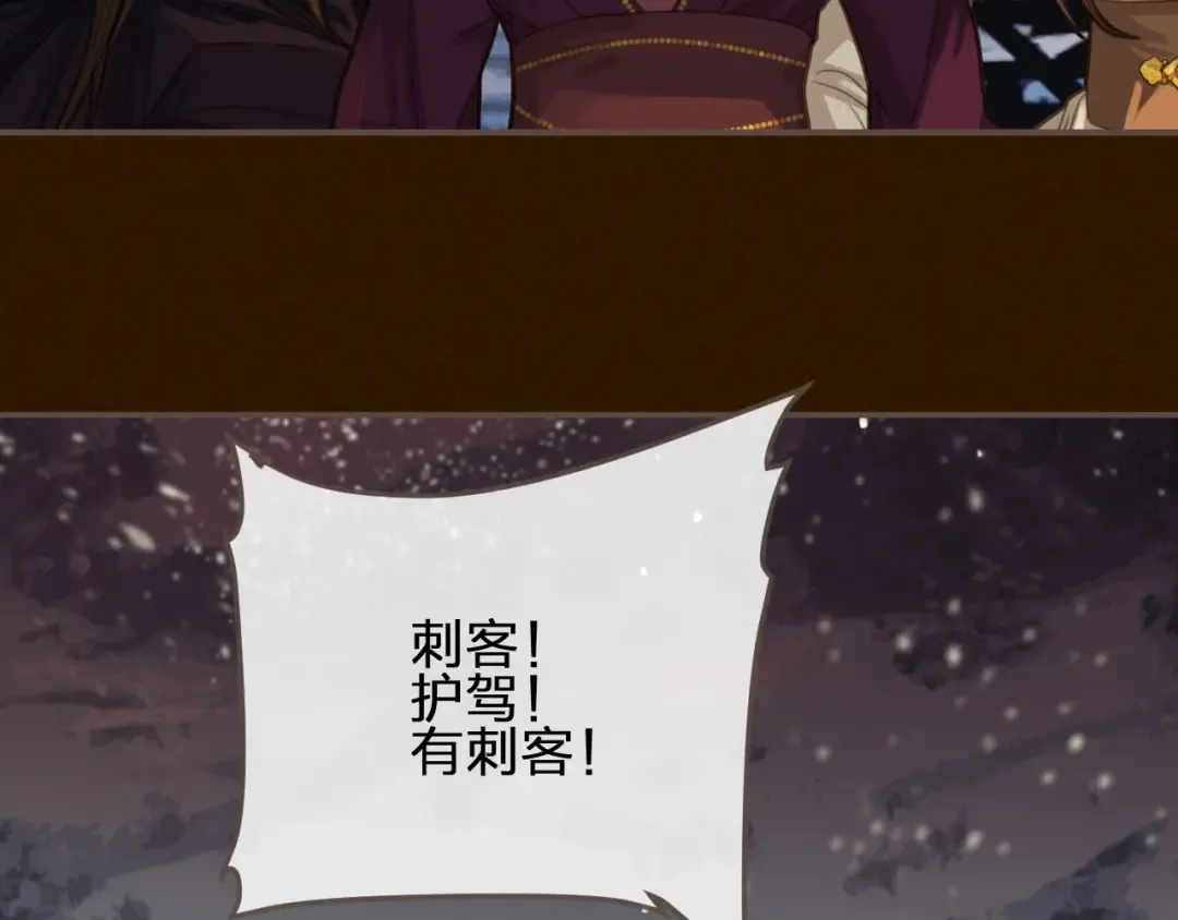 第26话 落崖 第18页