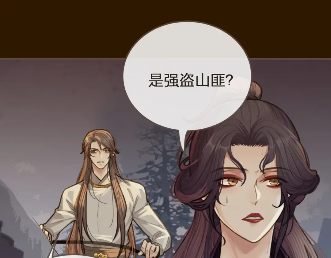 第26话 落崖 第21页