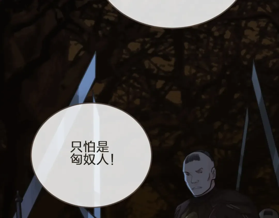 第26话 落崖 第23页
