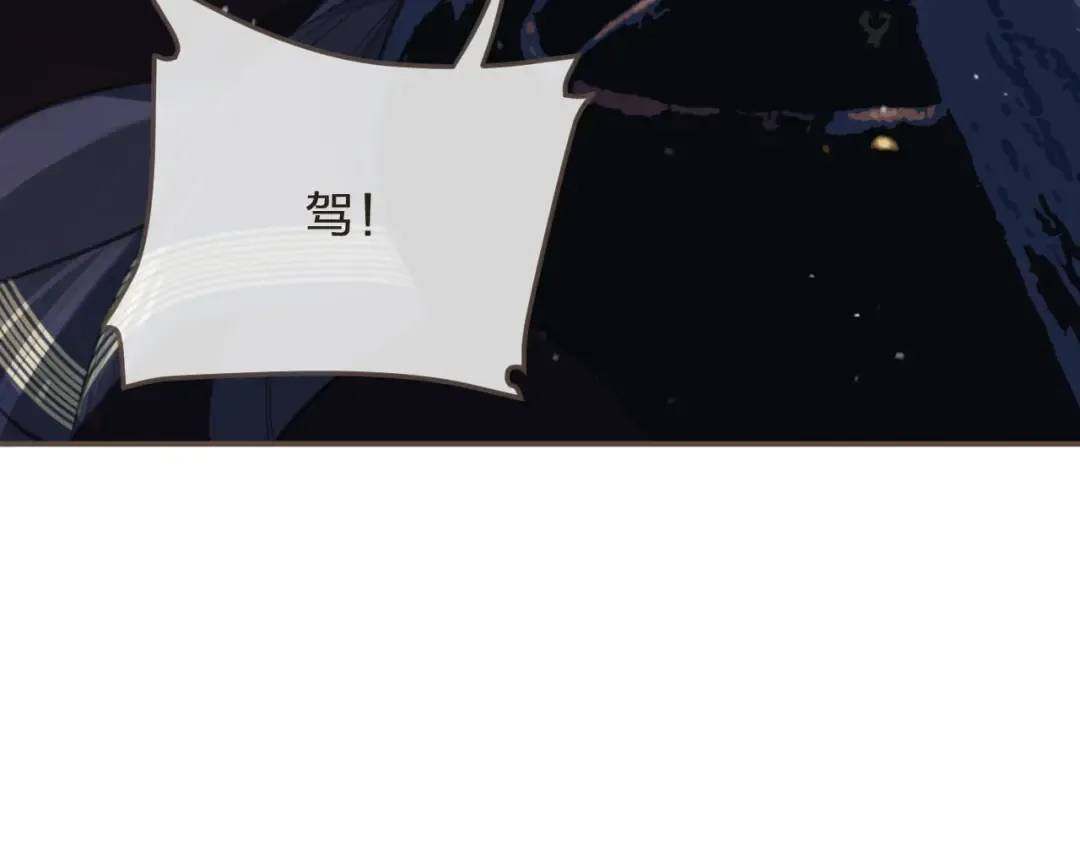 第26话 落崖 第31页
