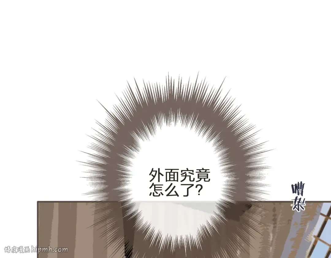 第26话 落崖 第32页