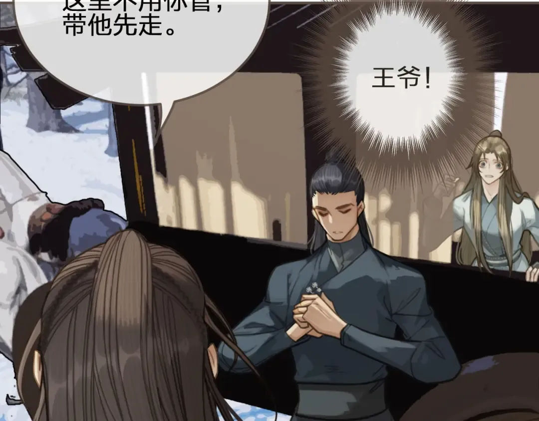 第26话 落崖 第35页