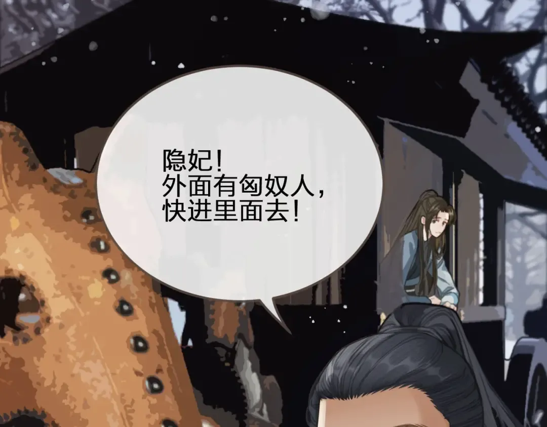 第26话 落崖 第38页