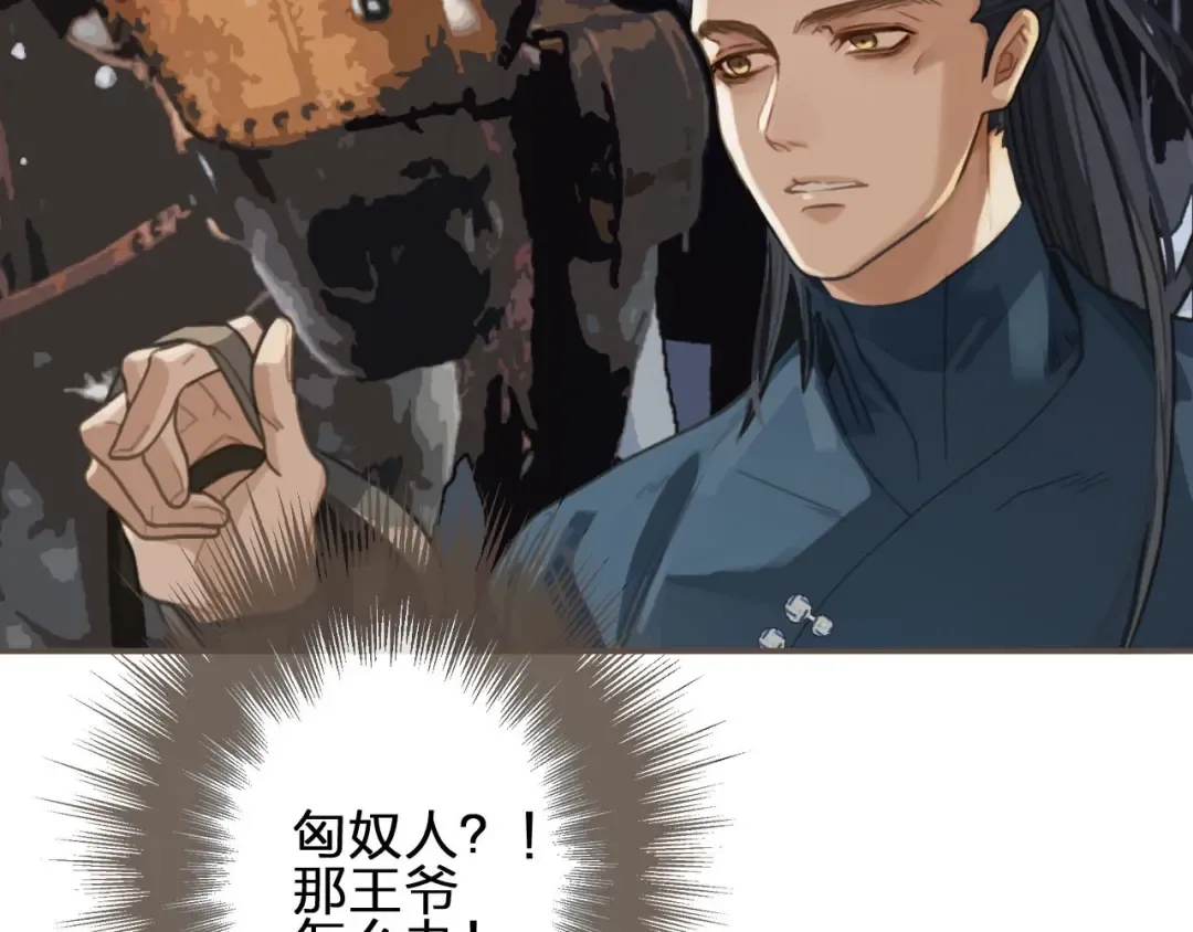 第26话 落崖 第39页
