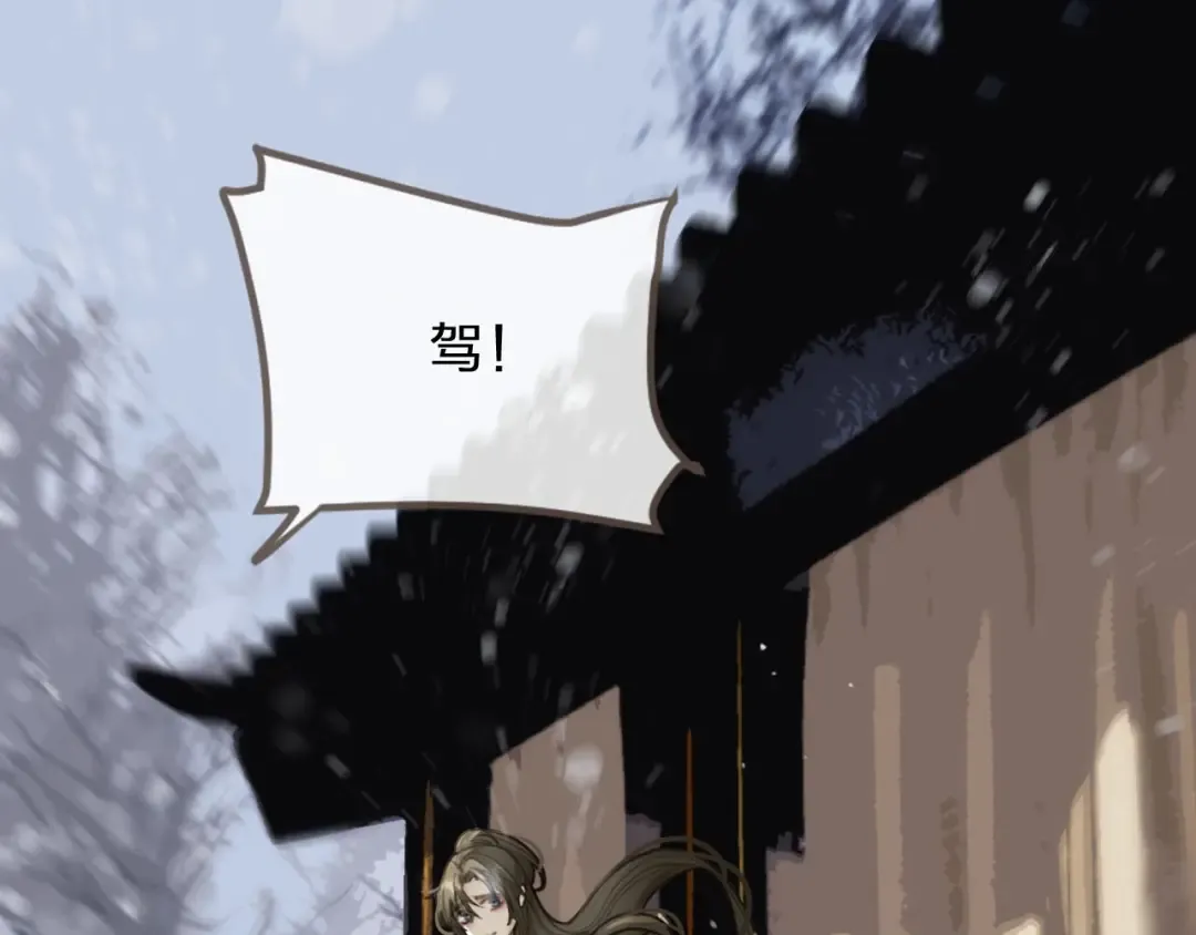 第26话 落崖 第41页