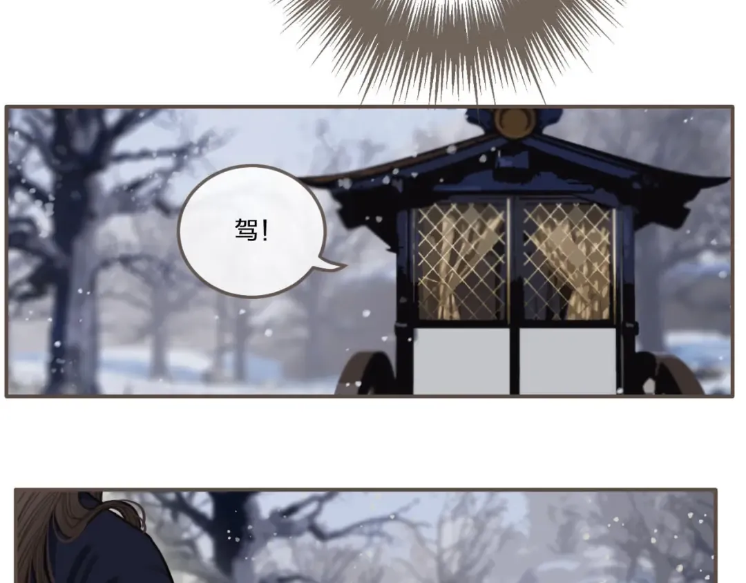 第26话 落崖 第43页