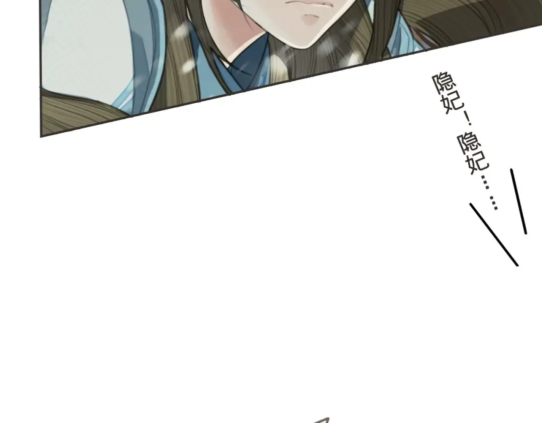 第26话 落崖 第57页