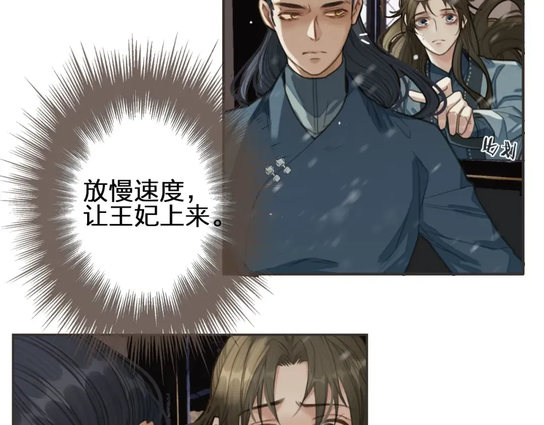 第26话 落崖 第63页