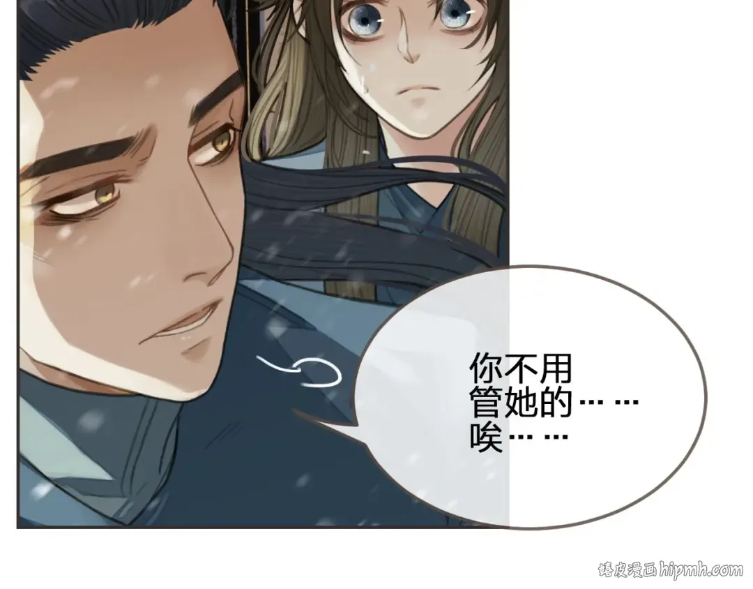 第26话 落崖 第64页