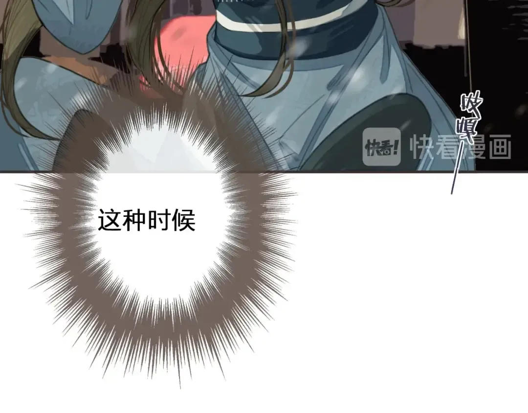 第26话 落崖 第67页