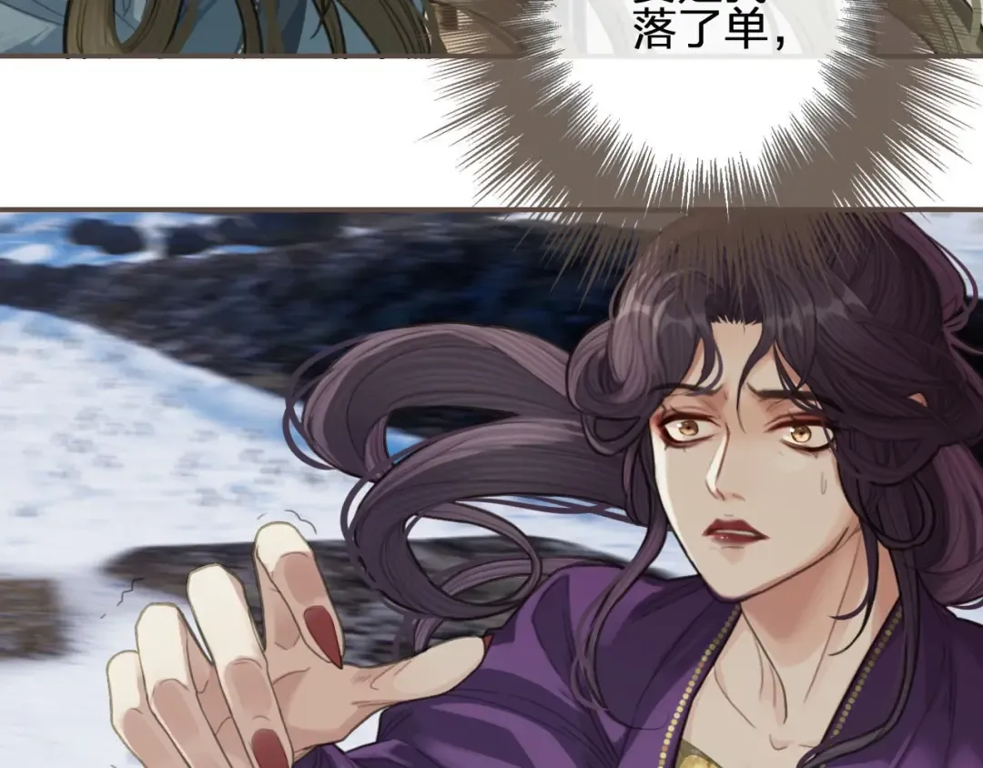 第26话 落崖 第70页