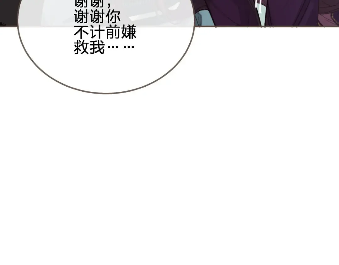 第26话 落崖 第76页