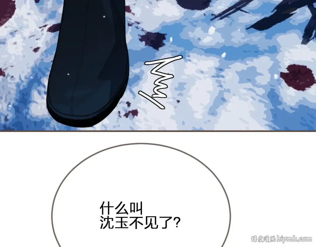 第26话 落崖 第96页