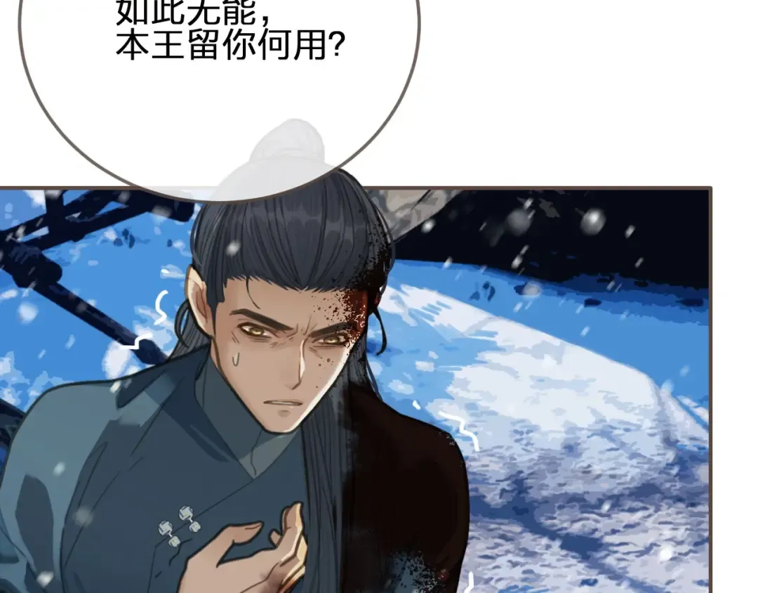第26话 落崖 第101页