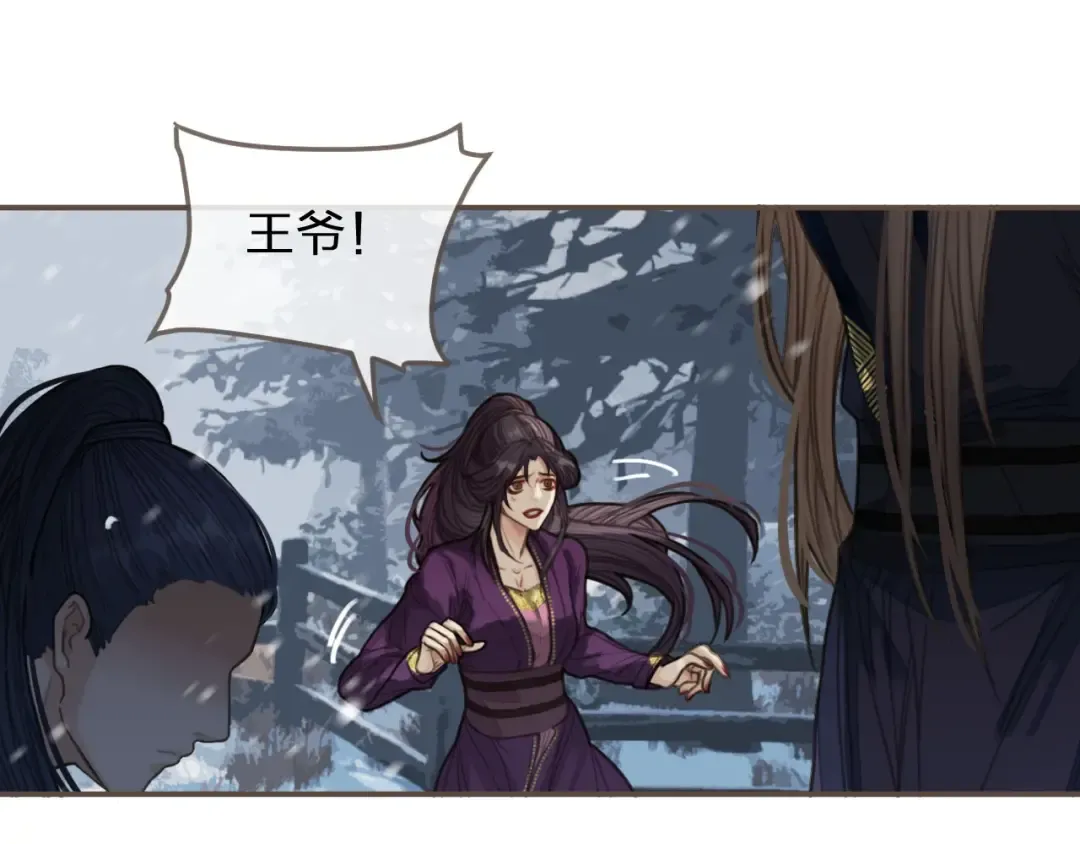 第26话 落崖 第103页