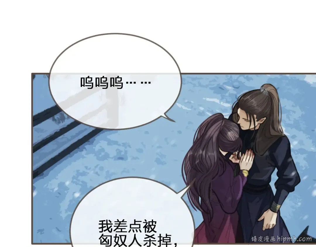 第26话 落崖 第104页