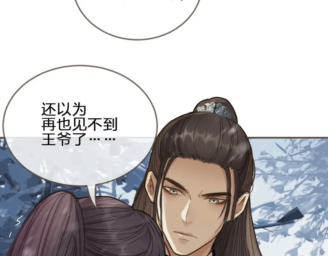 第26话 落崖 第105页
