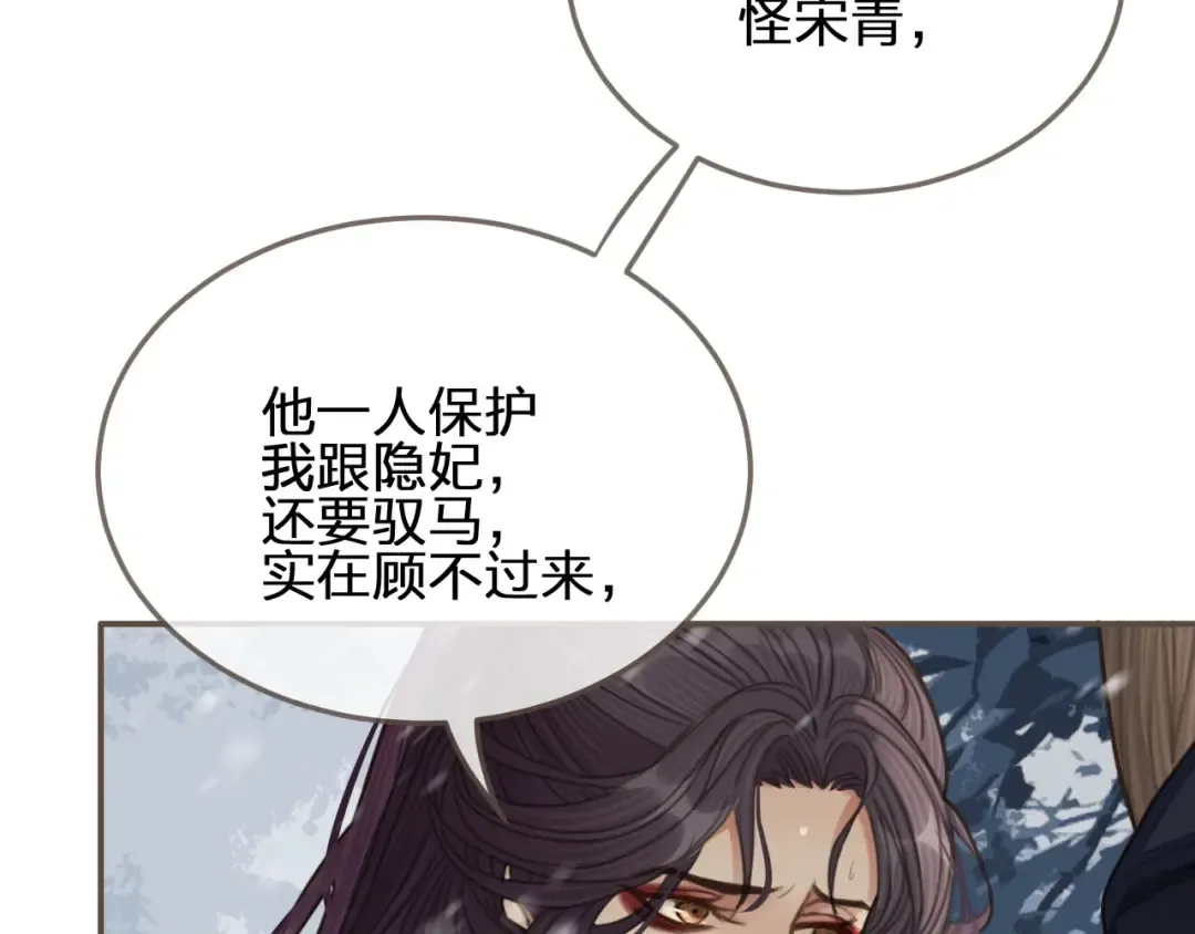 第26话 落崖 第107页