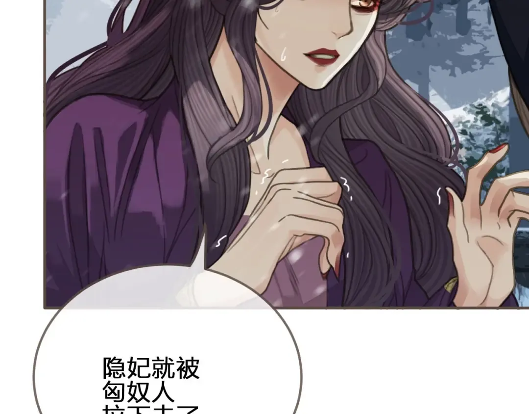 第26话 落崖 第108页