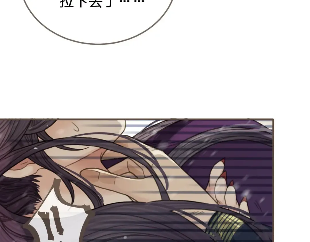 第26话 落崖 第109页