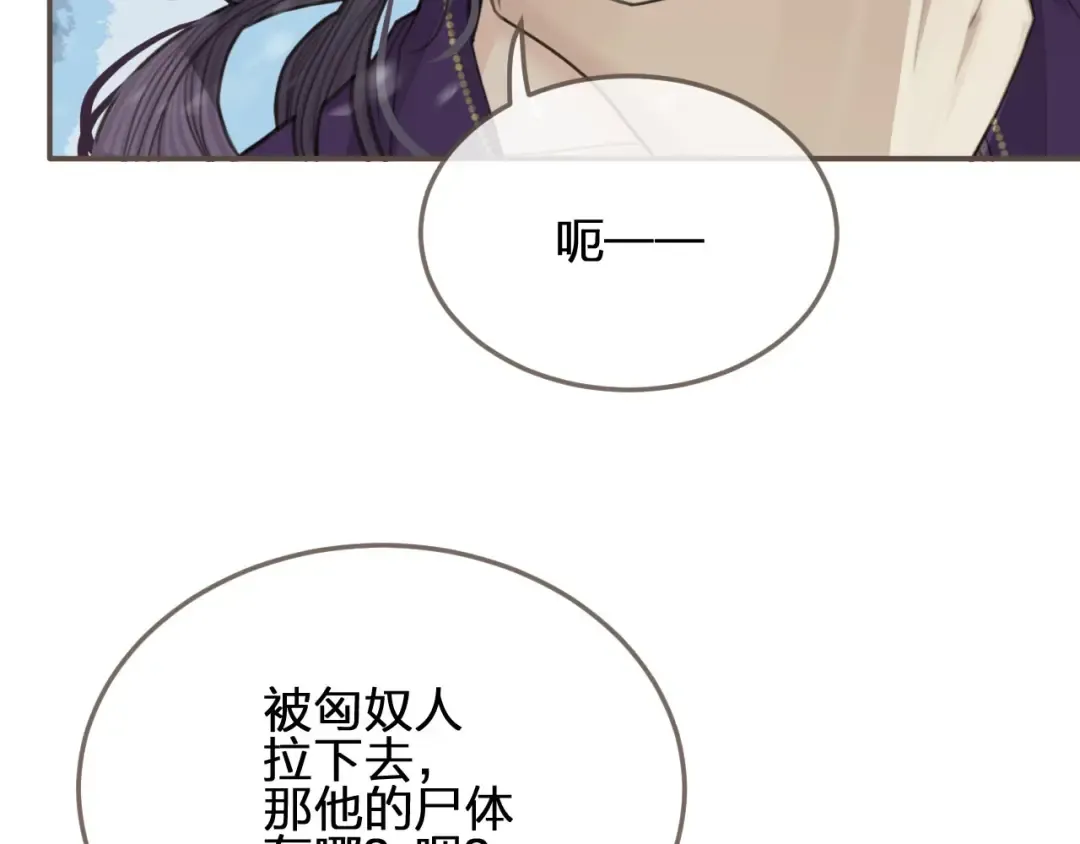 第26话 落崖 第111页