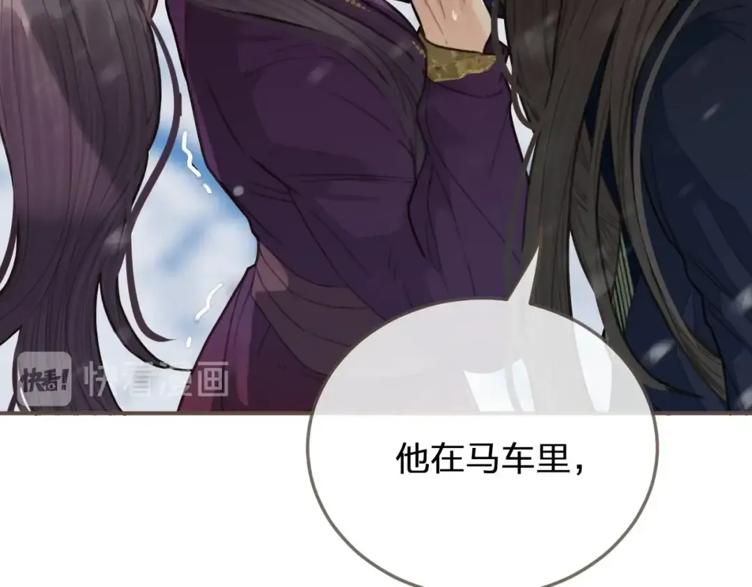 第26话 落崖 第113页