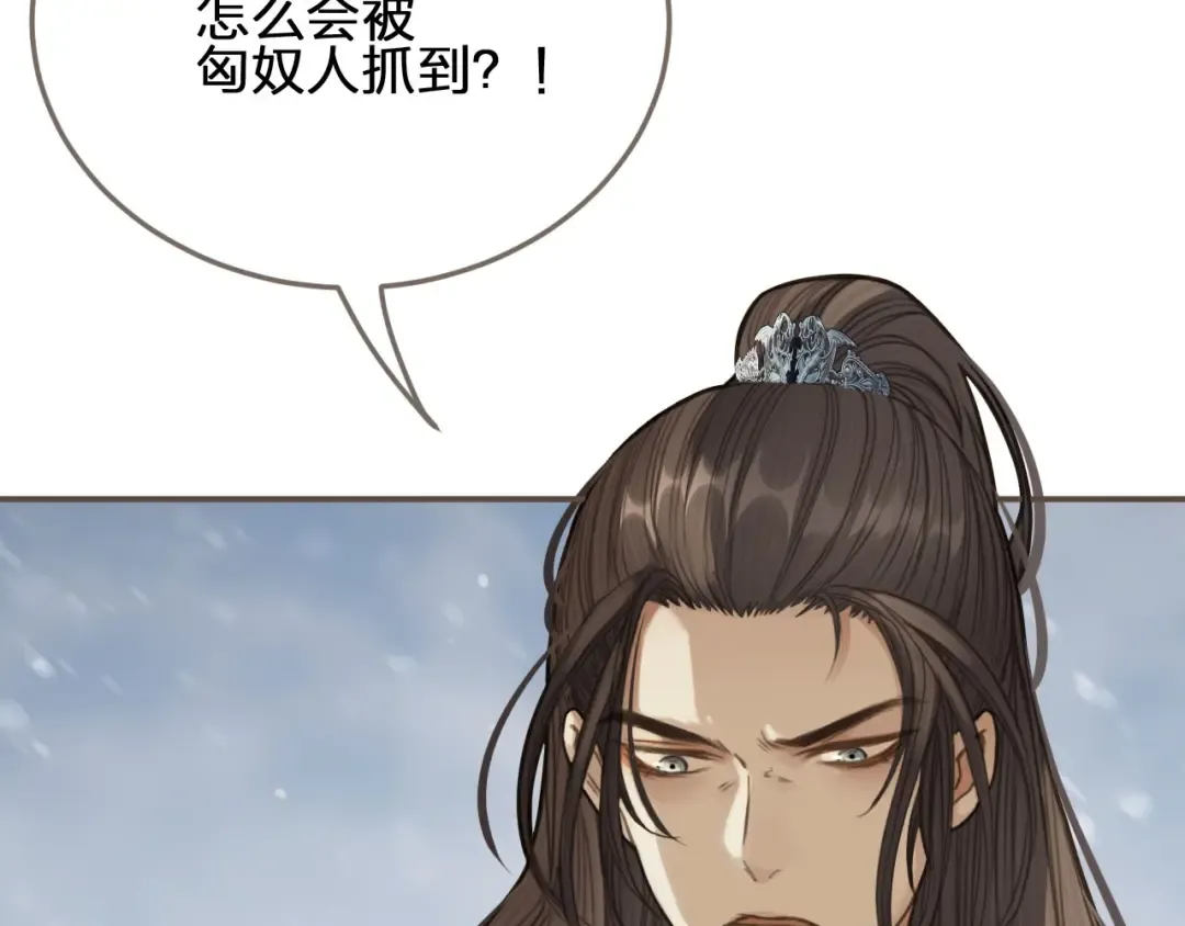 第26话 落崖 第115页