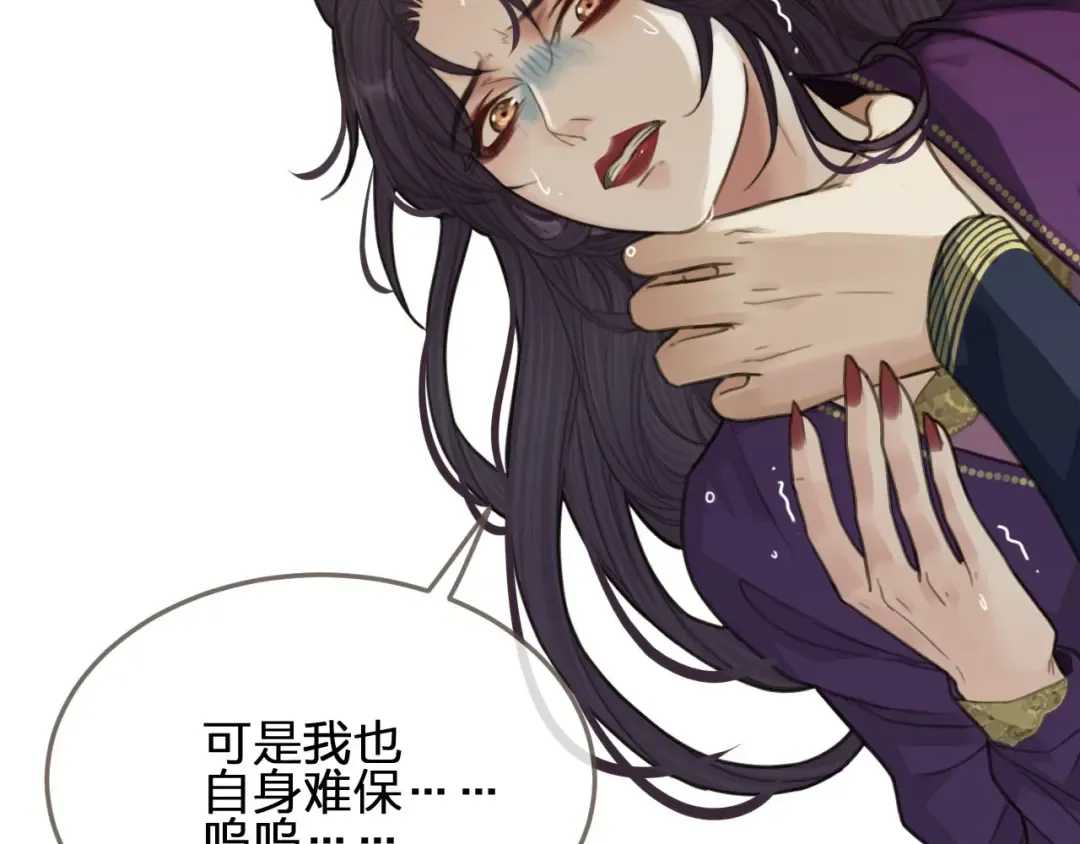 第26话 落崖 第118页