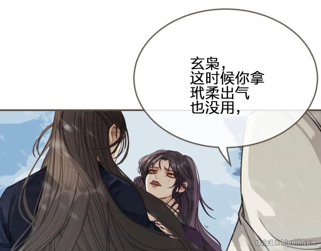 第26话 落崖 第120页