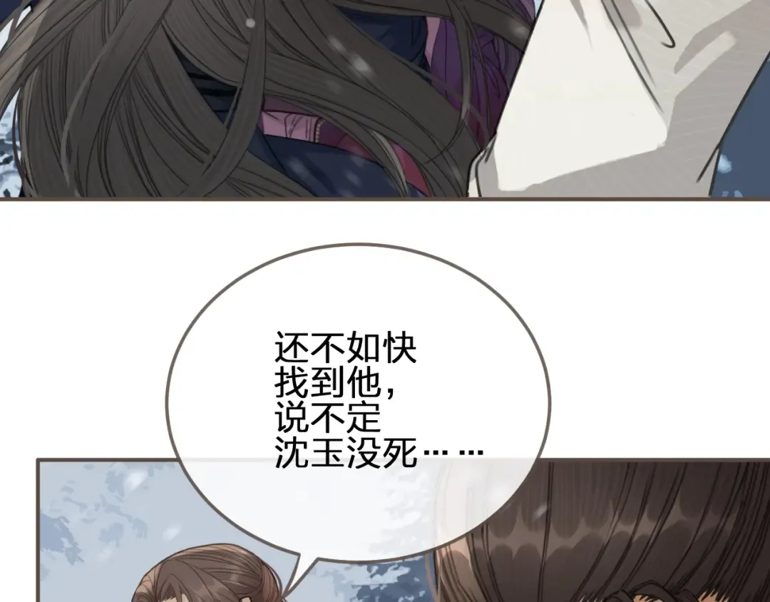 第26话 落崖 第121页