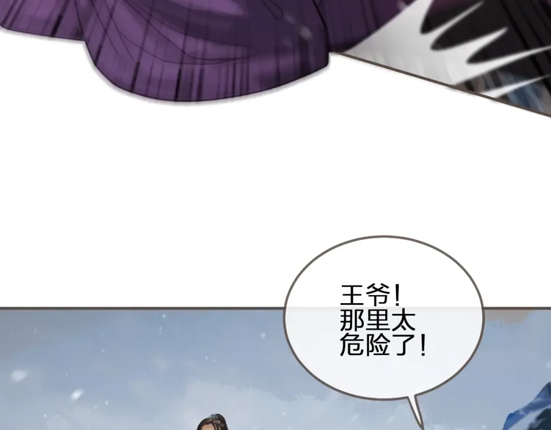 第26话 落崖 第125页