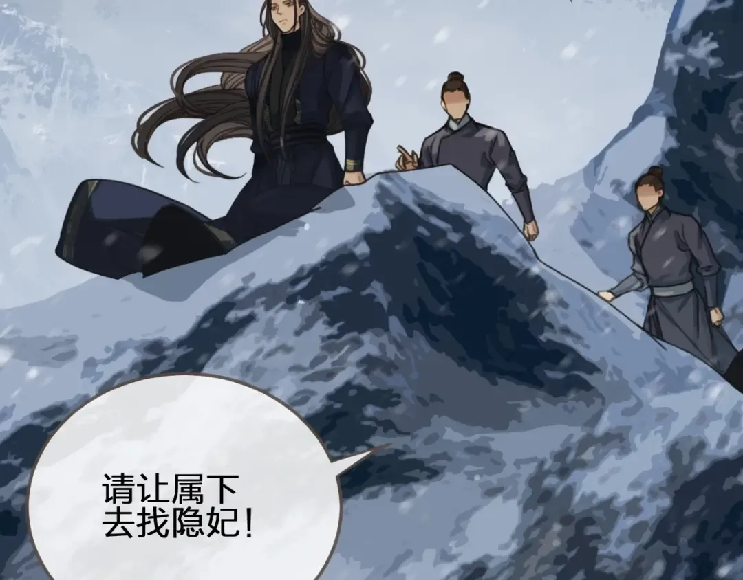 第26话 落崖 第126页