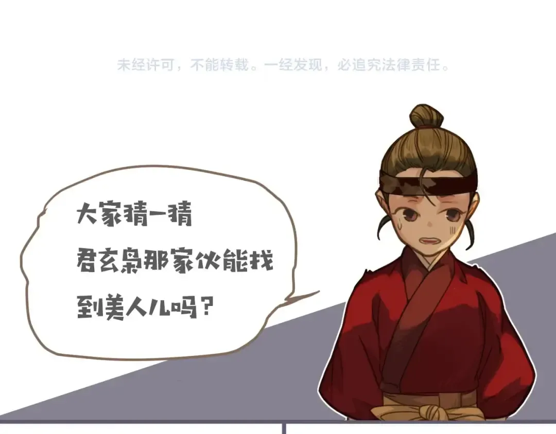 第26话 落崖 第137页