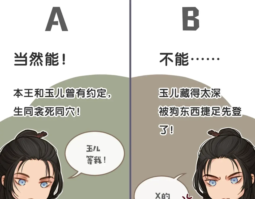 第26话 落崖 第138页