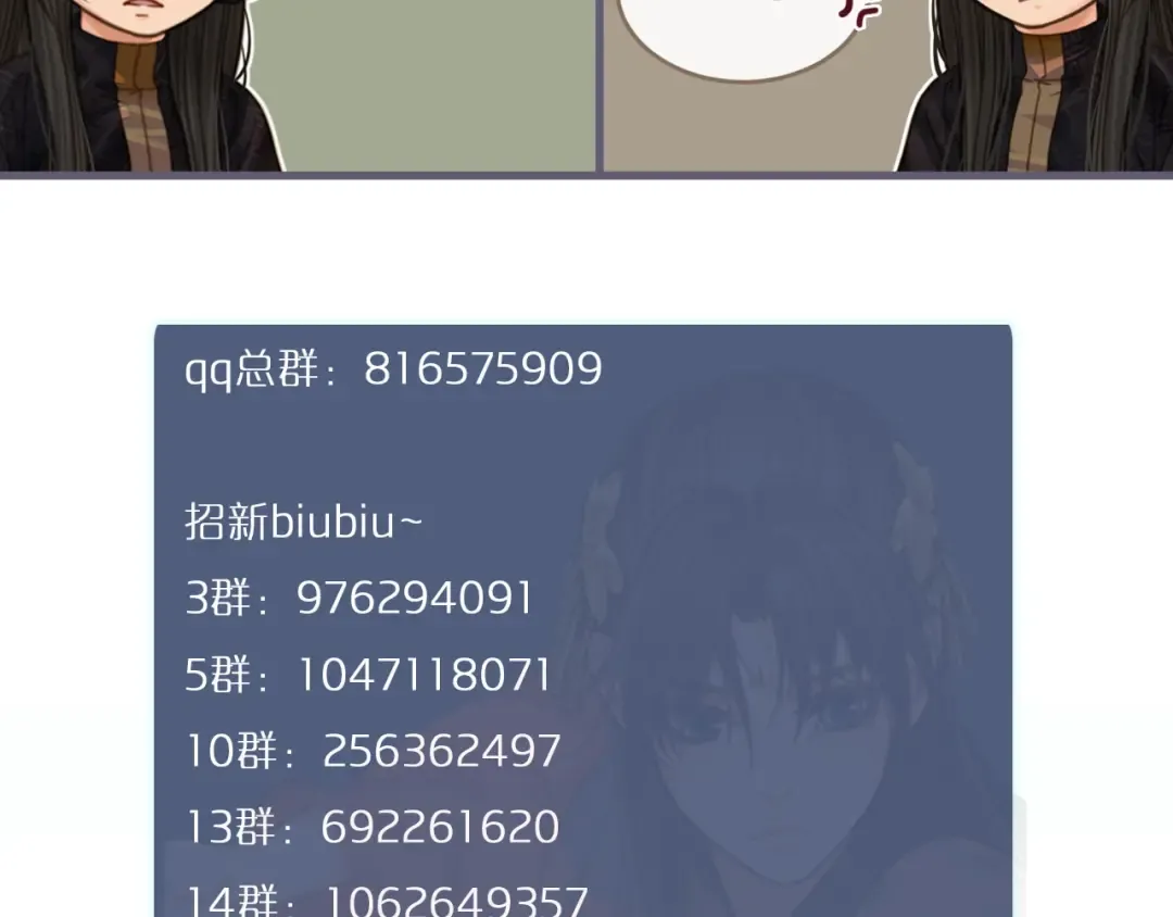 第26话 落崖 第139页