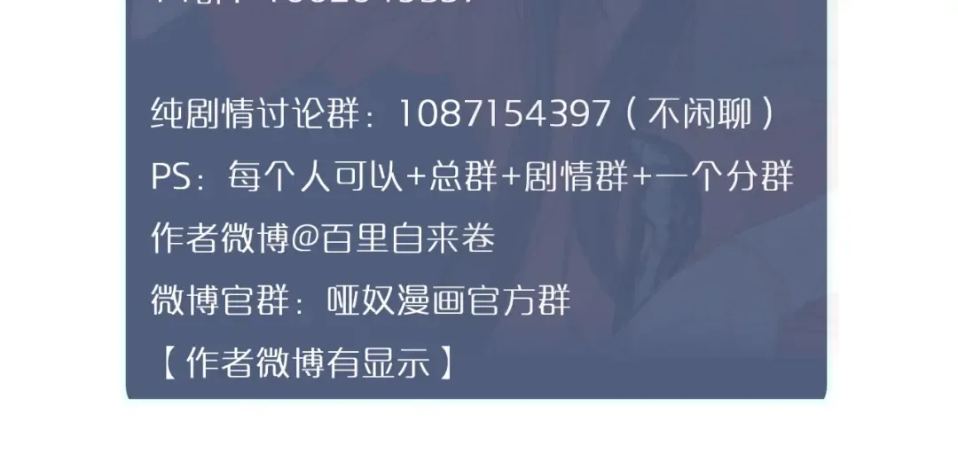 第26话 落崖 第140页