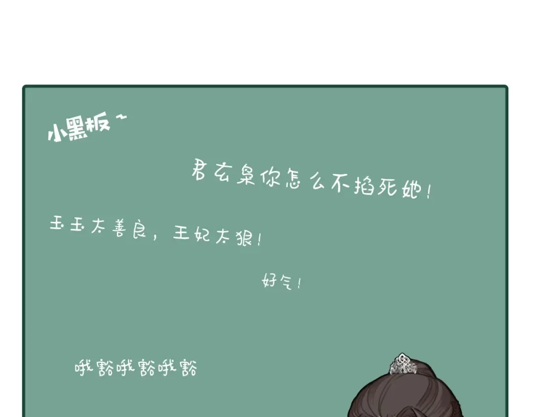 第26话 落崖 第141页