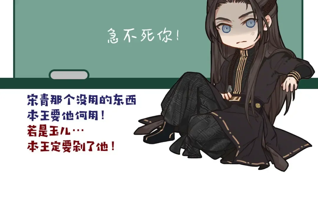 第26话 落崖 第142页