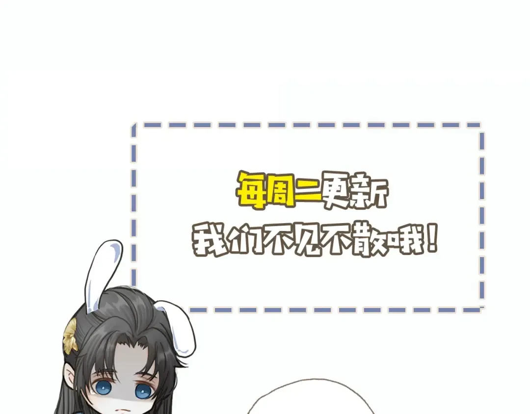 第26话 落崖 第143页